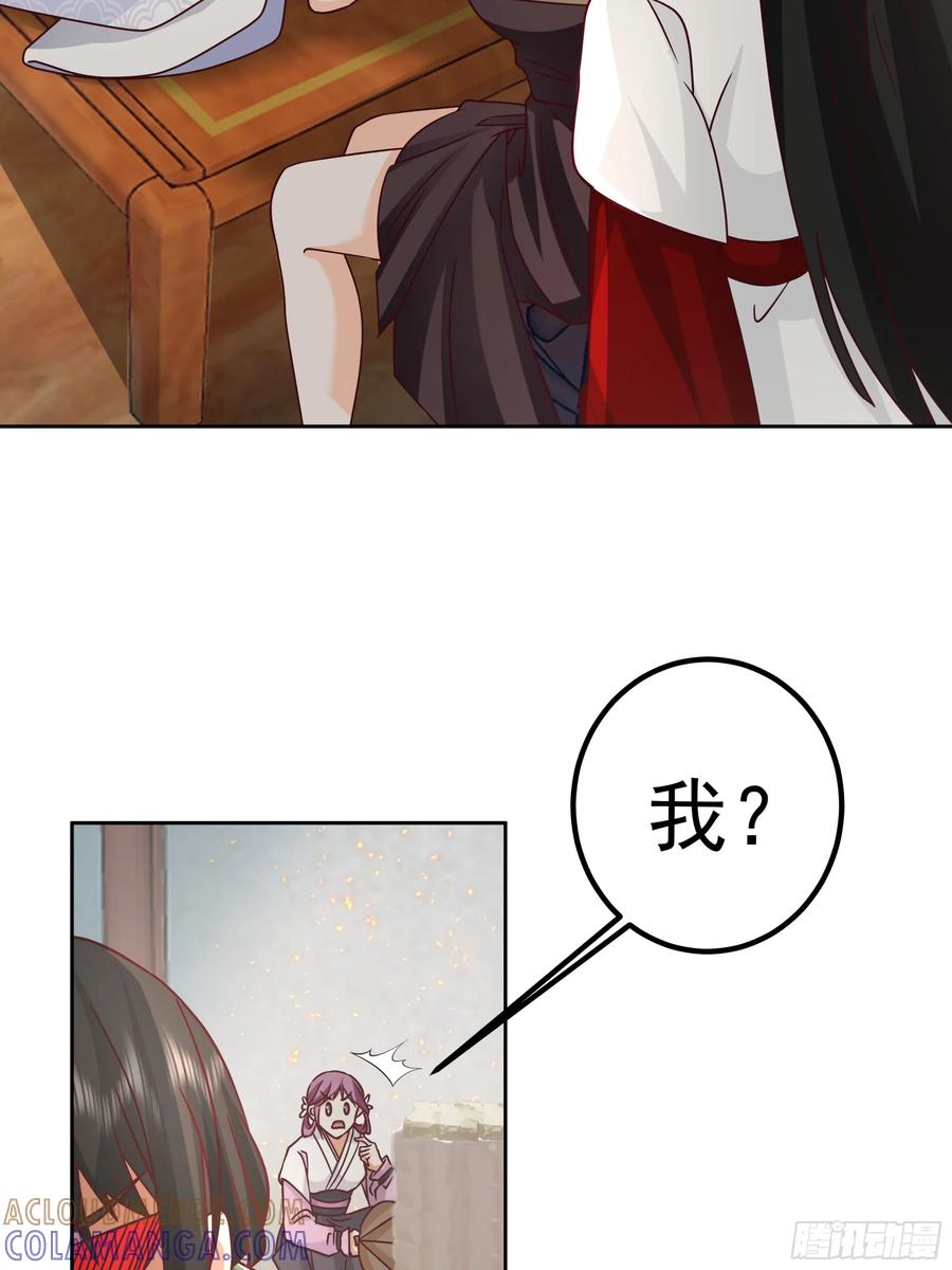 医馆风波-我的夫人竟是魔教教主-噼咔噼（第11张）