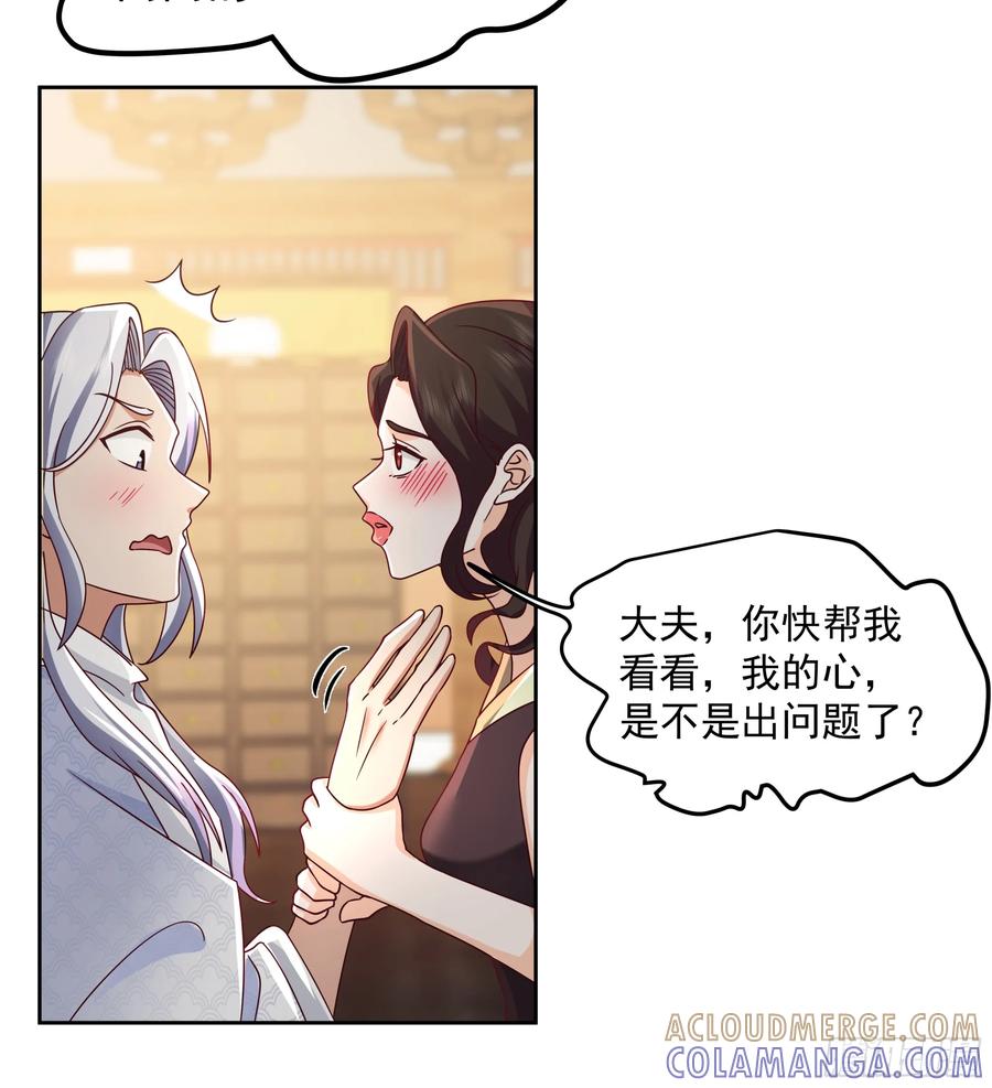 医馆风波-我的夫人竟是魔教教主-噼咔噼（第9张）