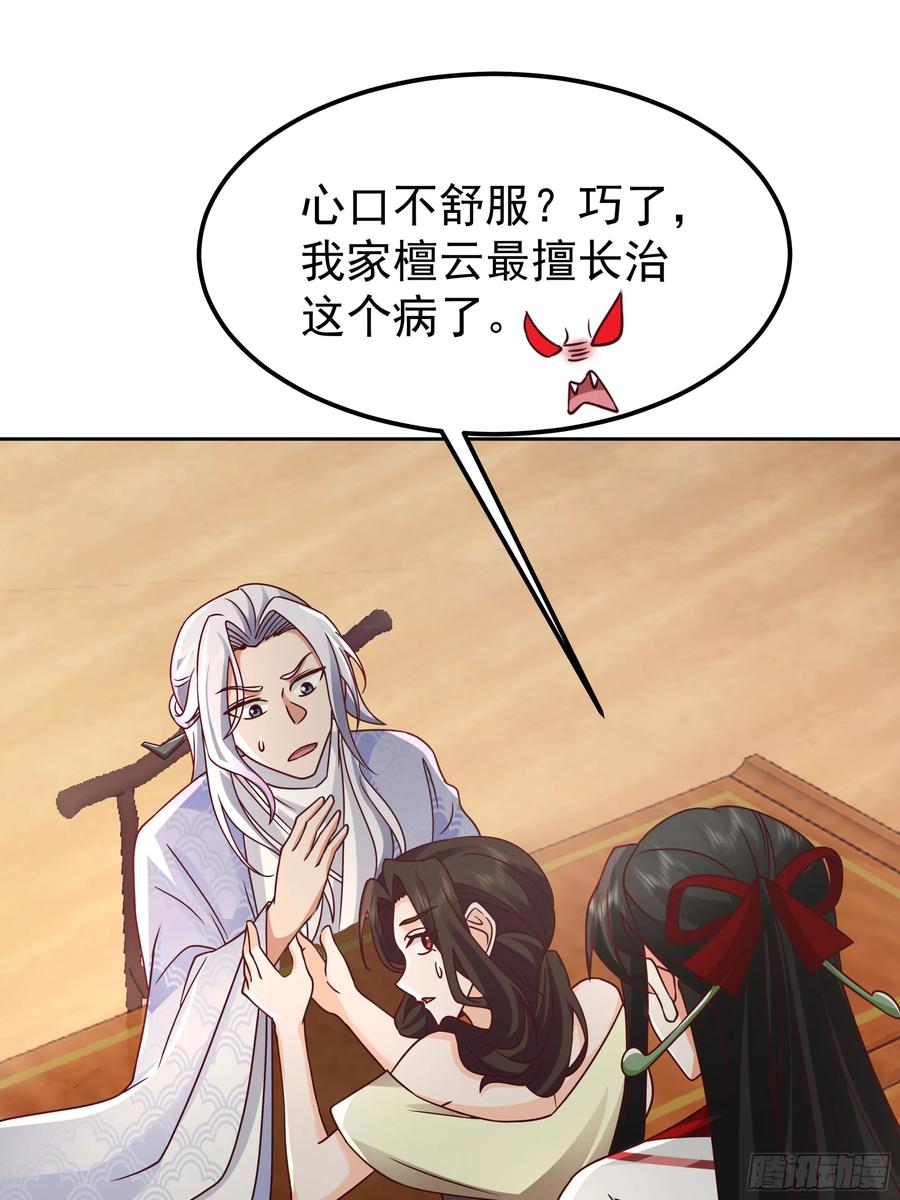 医馆风波-我的夫人竟是魔教教主-噼咔噼（第10张）