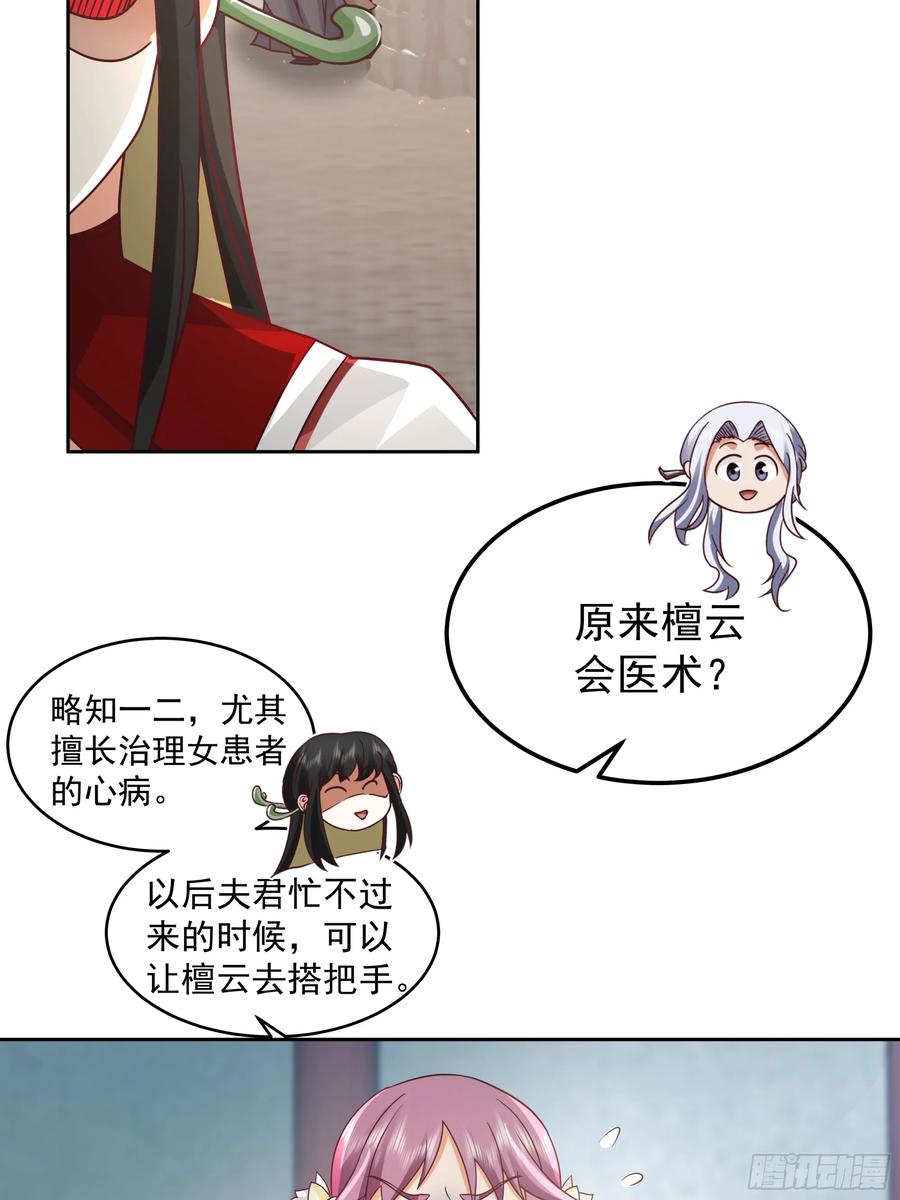 医馆风波-我的夫人竟是魔教教主-噼咔噼（第12张）