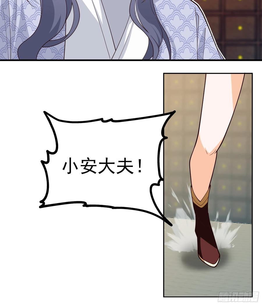 医馆风波-我的夫人竟是魔教教主-噼咔噼（第6张）