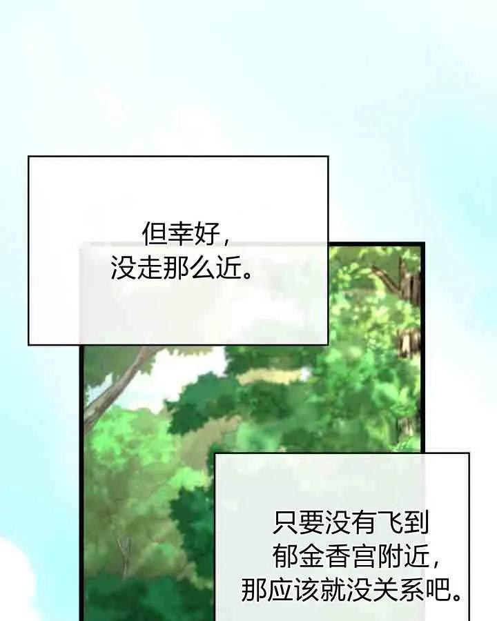 第64话-恶棍家族的新成员-예정대로（第11张）