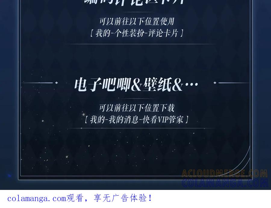 特典公开：8月19日久别重逢爱意倾泻-小白杨-水千丞（原著）+Koowa内容团队（第15张）