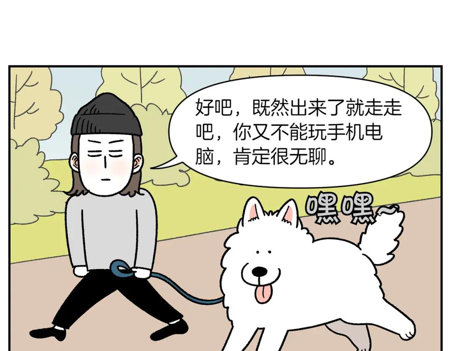 第59话狗狗拉屎大王-我的狗子叫棉花-milo+Polarfox（第8张）