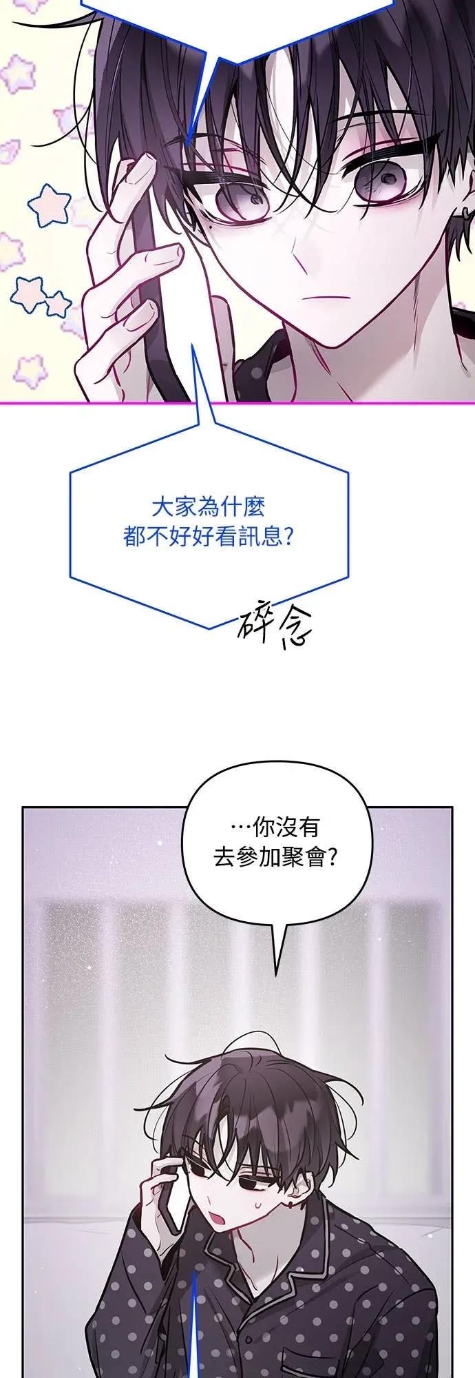 第21话-我们公会的爱豆-꼬보（第21张）