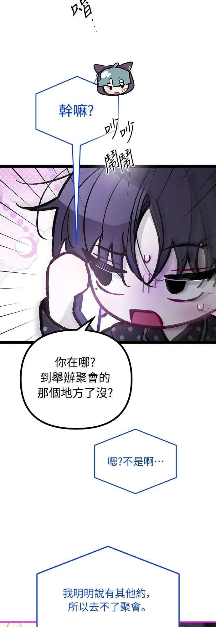 第21话-我们公会的爱豆-꼬보（第20张）