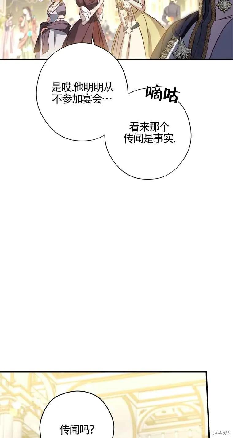 第23话-你不是女扮男装吗！-佚名（第4张）