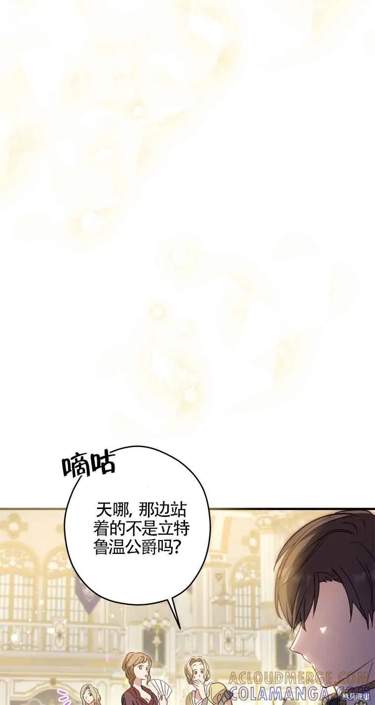 第23话-你不是女扮男装吗！-佚名（第3张）