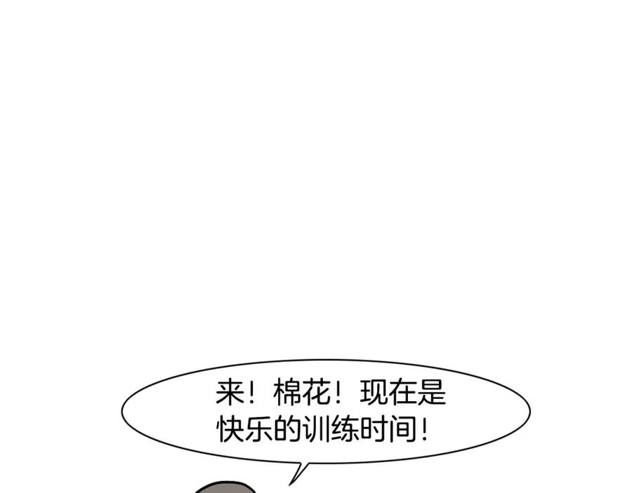 第2话训练狗子-我的狗子叫棉花-milo+Polarfox（第4张）
