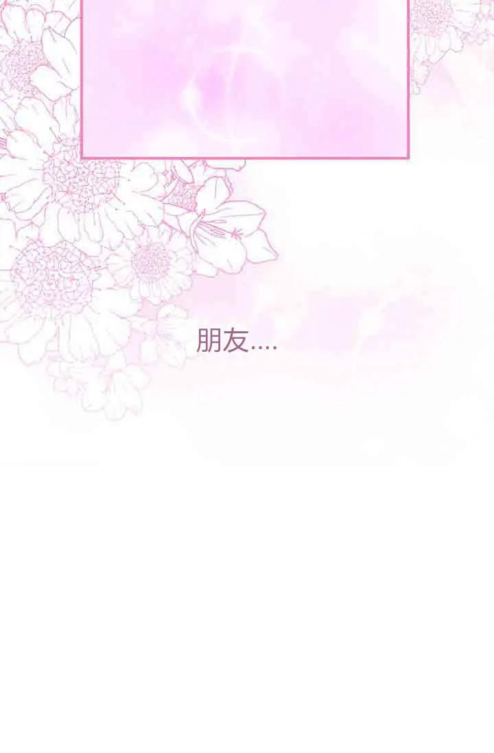 第09话-和恶棍舅舅一起生活-김개,산해（第15张）