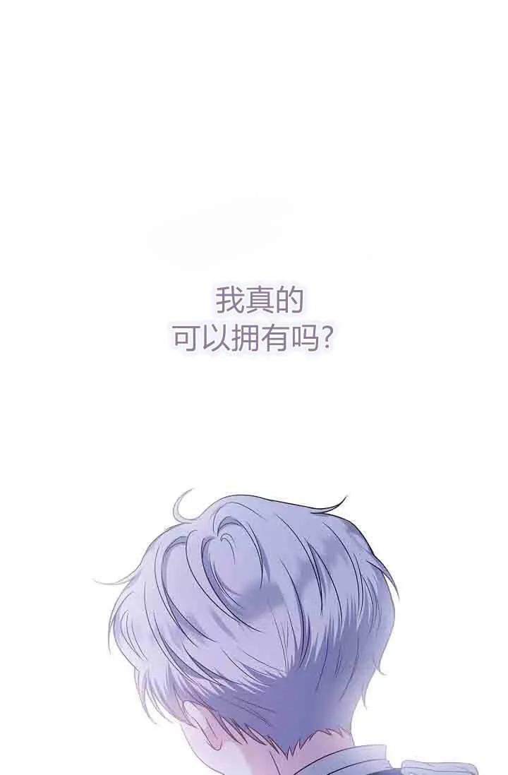 第09话-和恶棍舅舅一起生活-김개,산해（第16张）