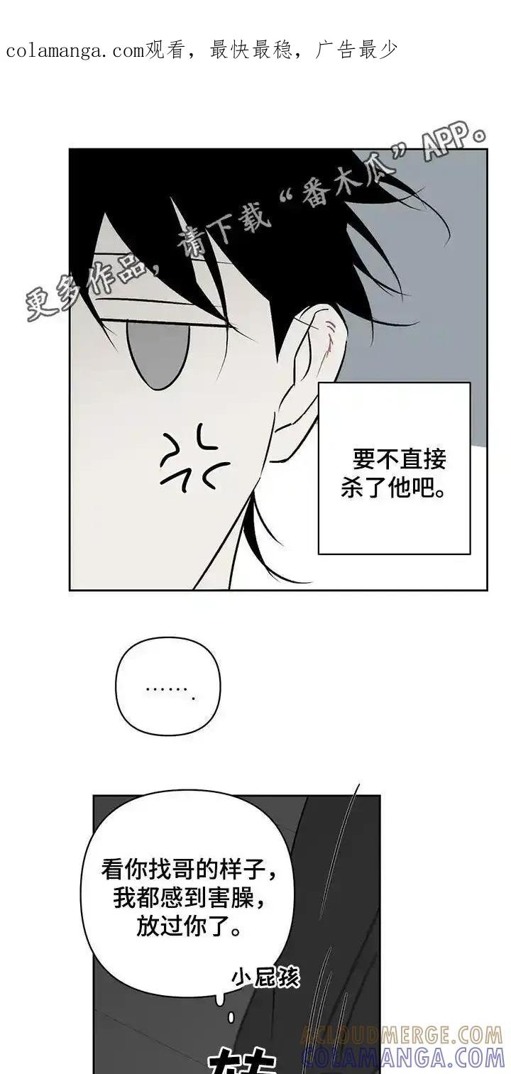 第33章：真狠-孽缘(FAN)-Keonn（第1张）