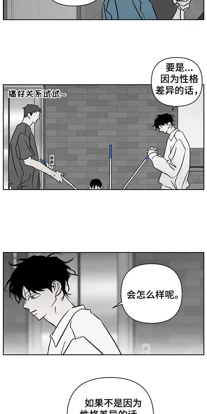 第33章：真狠-孽缘(FAN)-Keonn（第6张）