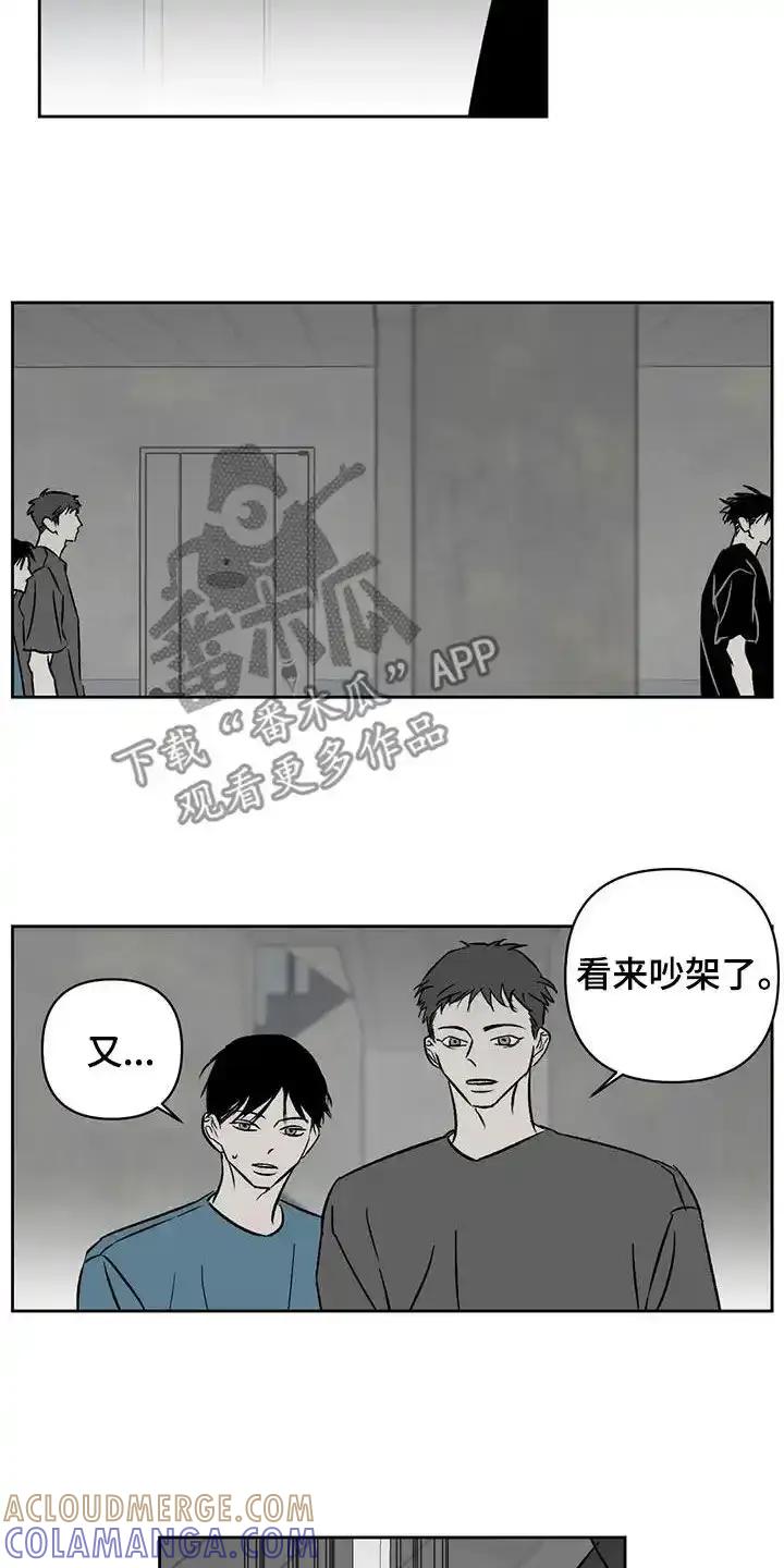第33章：真狠-孽缘(FAN)-Keonn（第3张）