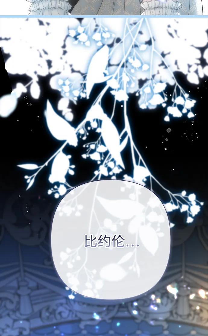 [第104话]永远幸福下去-问题王子-Solche,CACTUS（第111张）