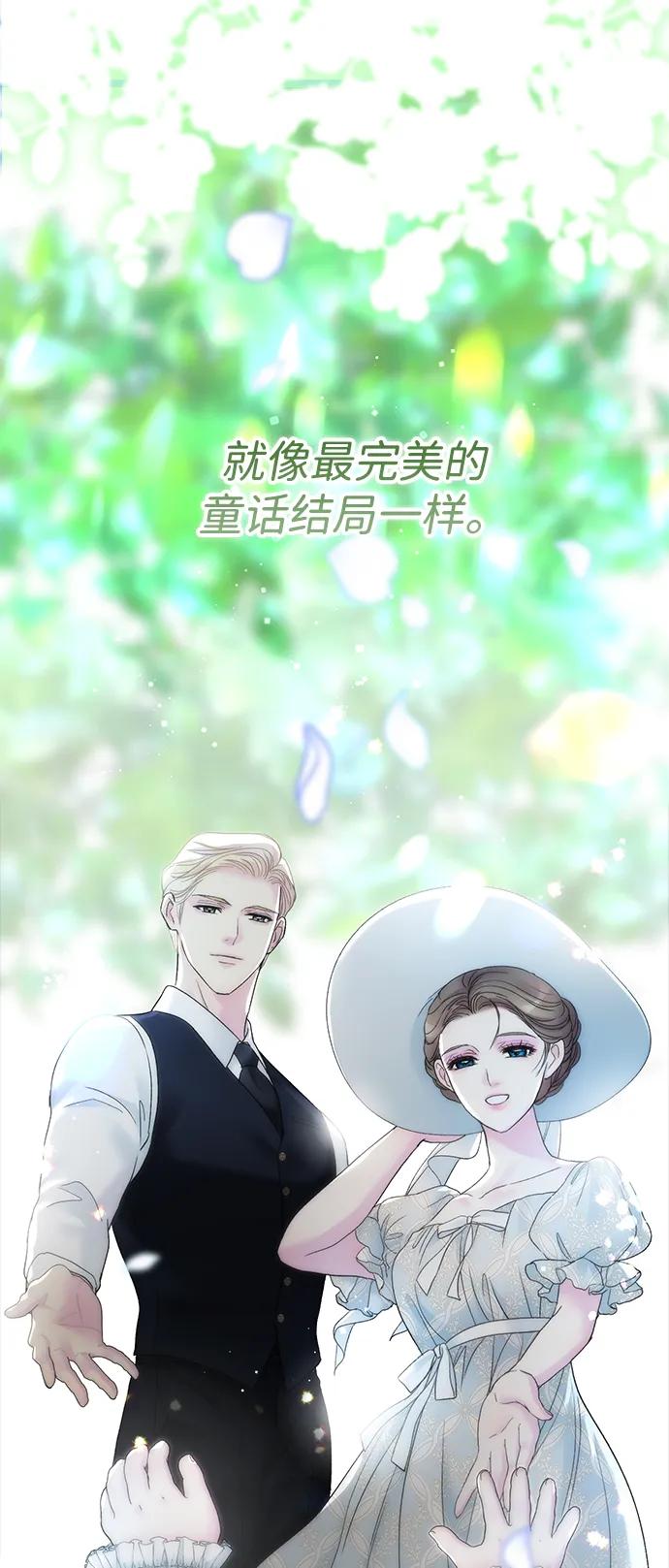 [第104话]永远幸福下去-问题王子-Solche,CACTUS（第110张）