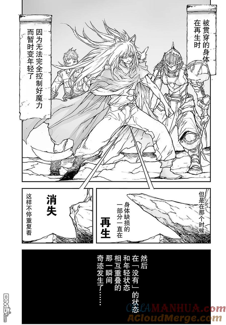 第100话-万事屋斋藤到异世界-一智和智（第1张）