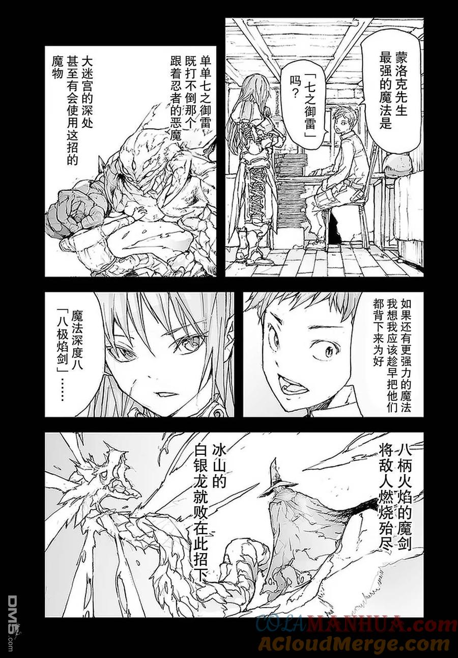 第101话-万事屋斋藤到异世界-一智和智（第1张）