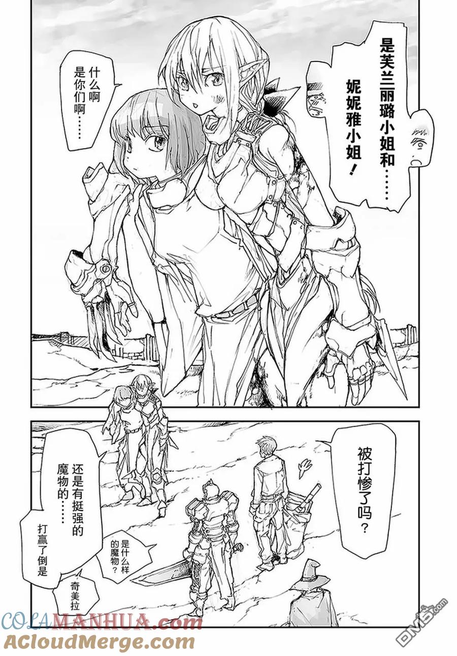第103话-万事屋斋藤到异世界-一智和智（第1张）