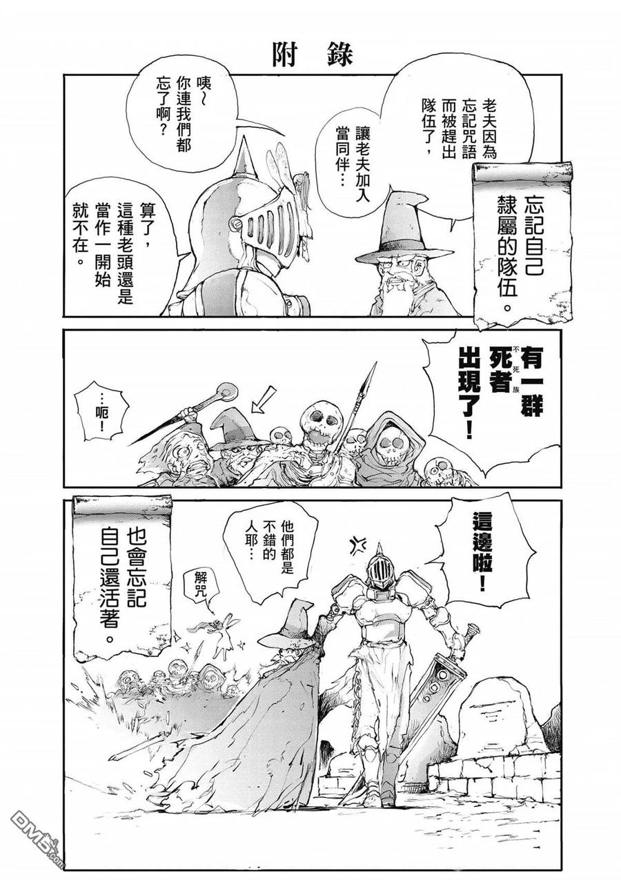 第1卷-万事屋斋藤到异世界-一智和智（第14张）