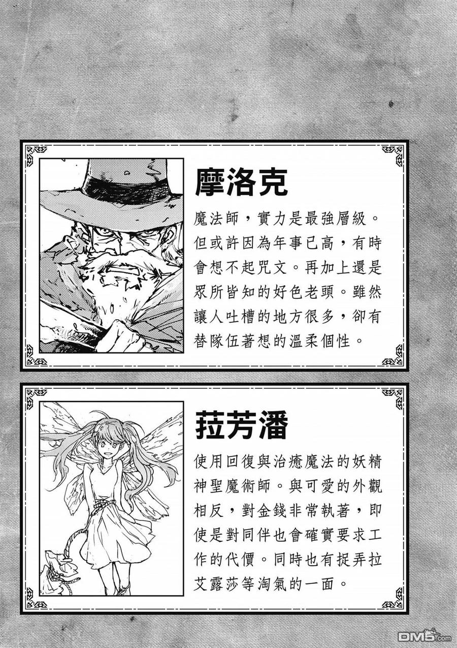 第1卷-万事屋斋藤到异世界-一智和智（第3张）