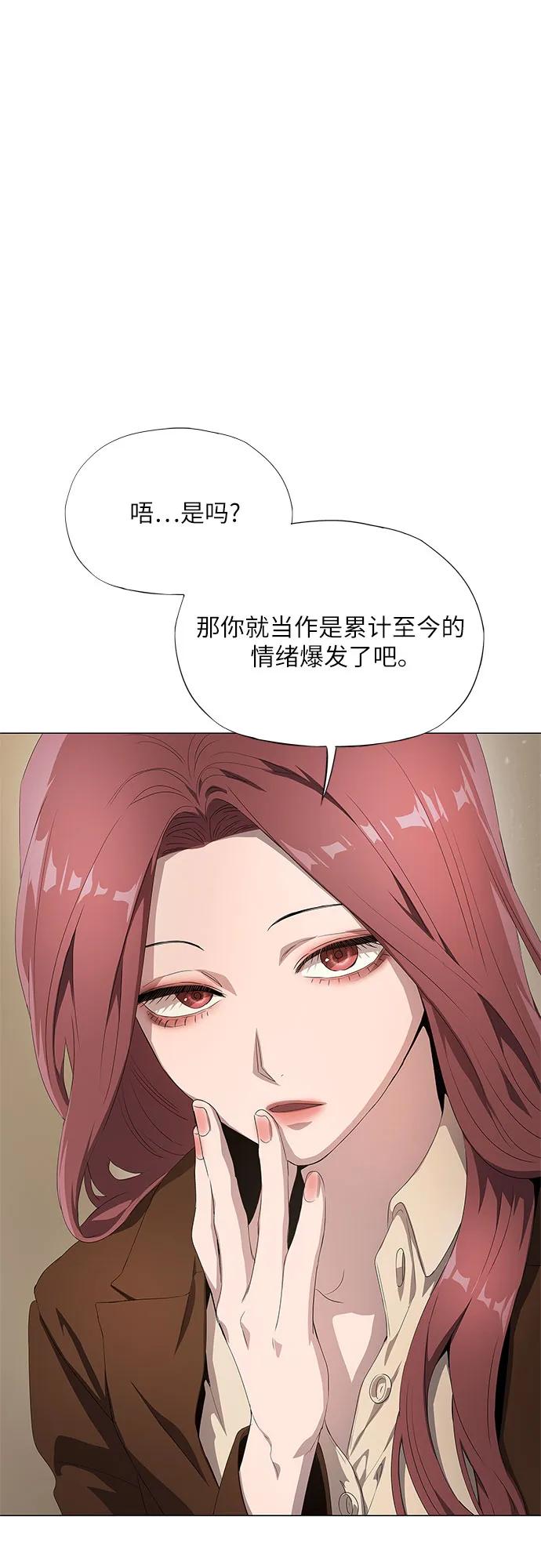 第20话-恶毒女配不按剧本走-Apricot.K,Ganno（第29张）