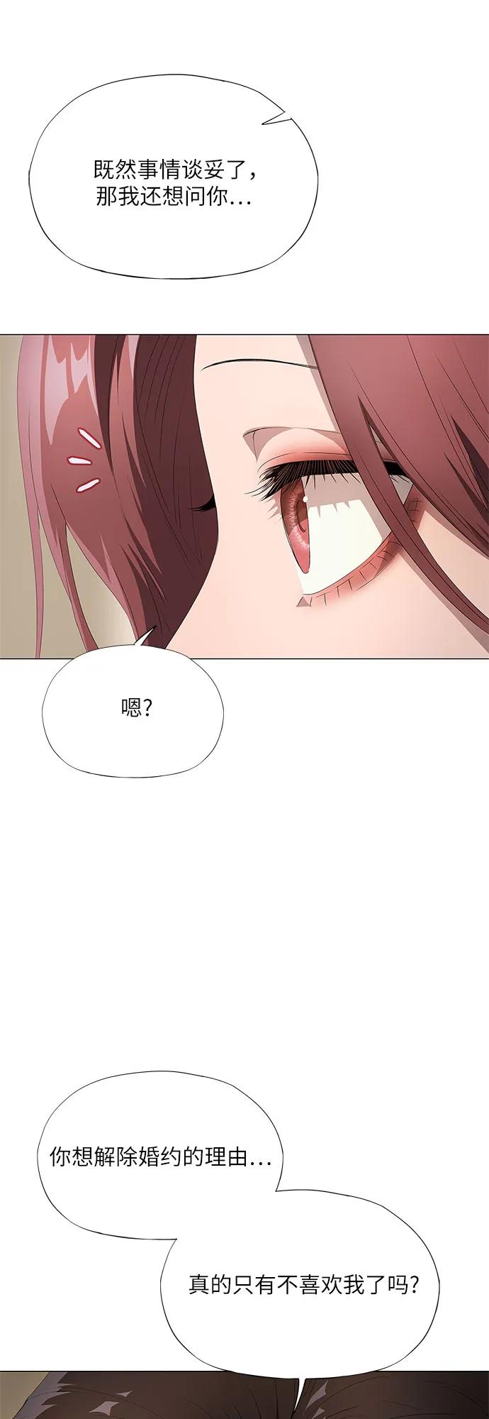 第20话-恶毒女配不按剧本走-Apricot.K,Ganno（第23张）