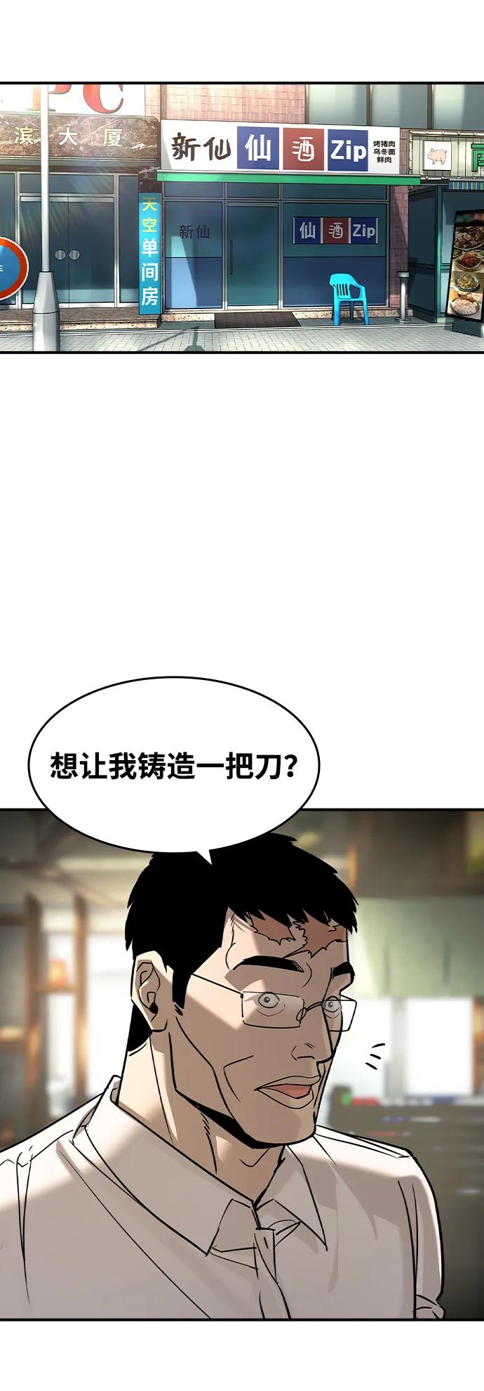 第28话-贵公子-韩东圩,李道熙（第35张）