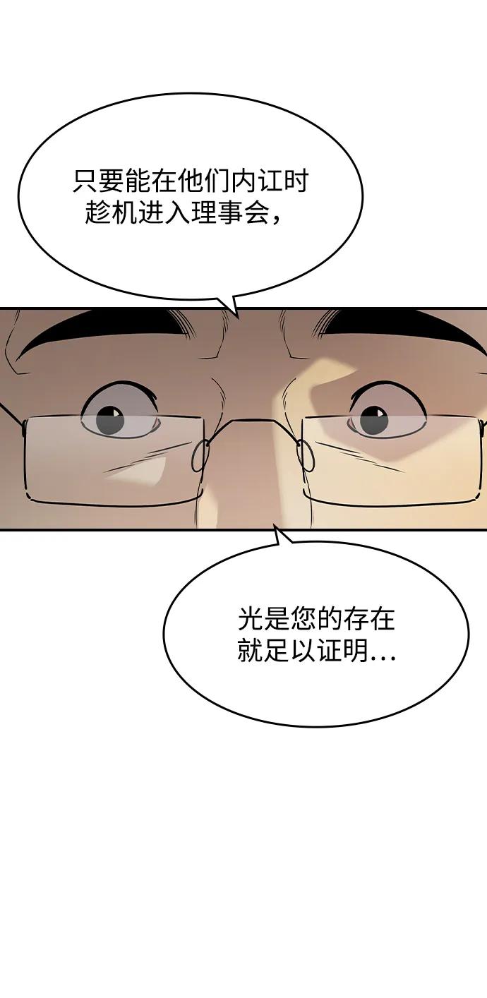 第28话-贵公子-韩东圩,李道熙（第44张）