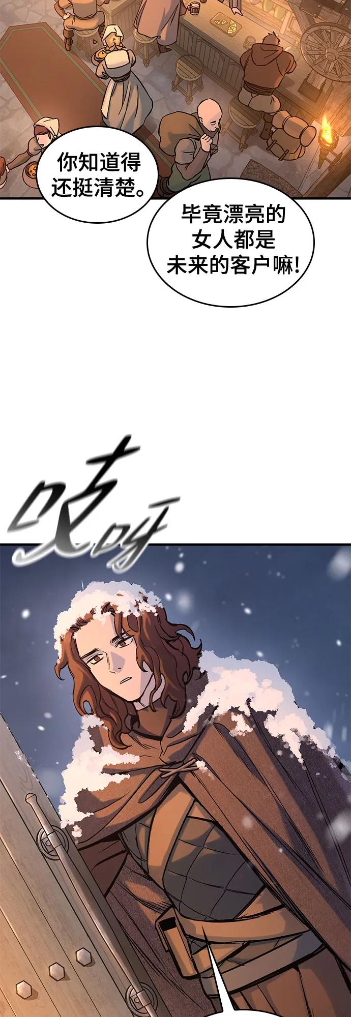 第31话-只活今天的轮回骑士-Lee hyunmin,IAN/Kanara（第17张）