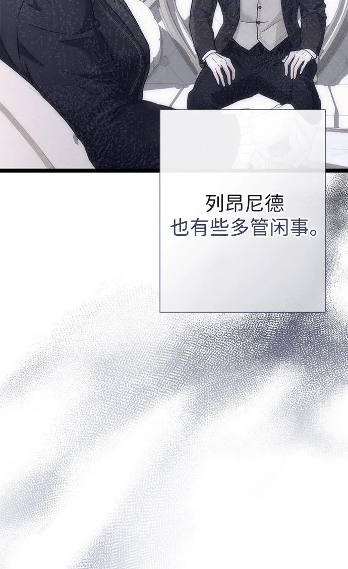 [第98话]疯子-问题王子-Solche,CACTUS（第14张）