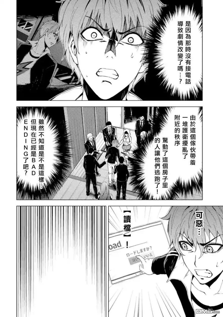 第12话深夜迷宫街4-我的现实是恋爱游戏-彭杰/わるいおとこ/奈栩（第2张）