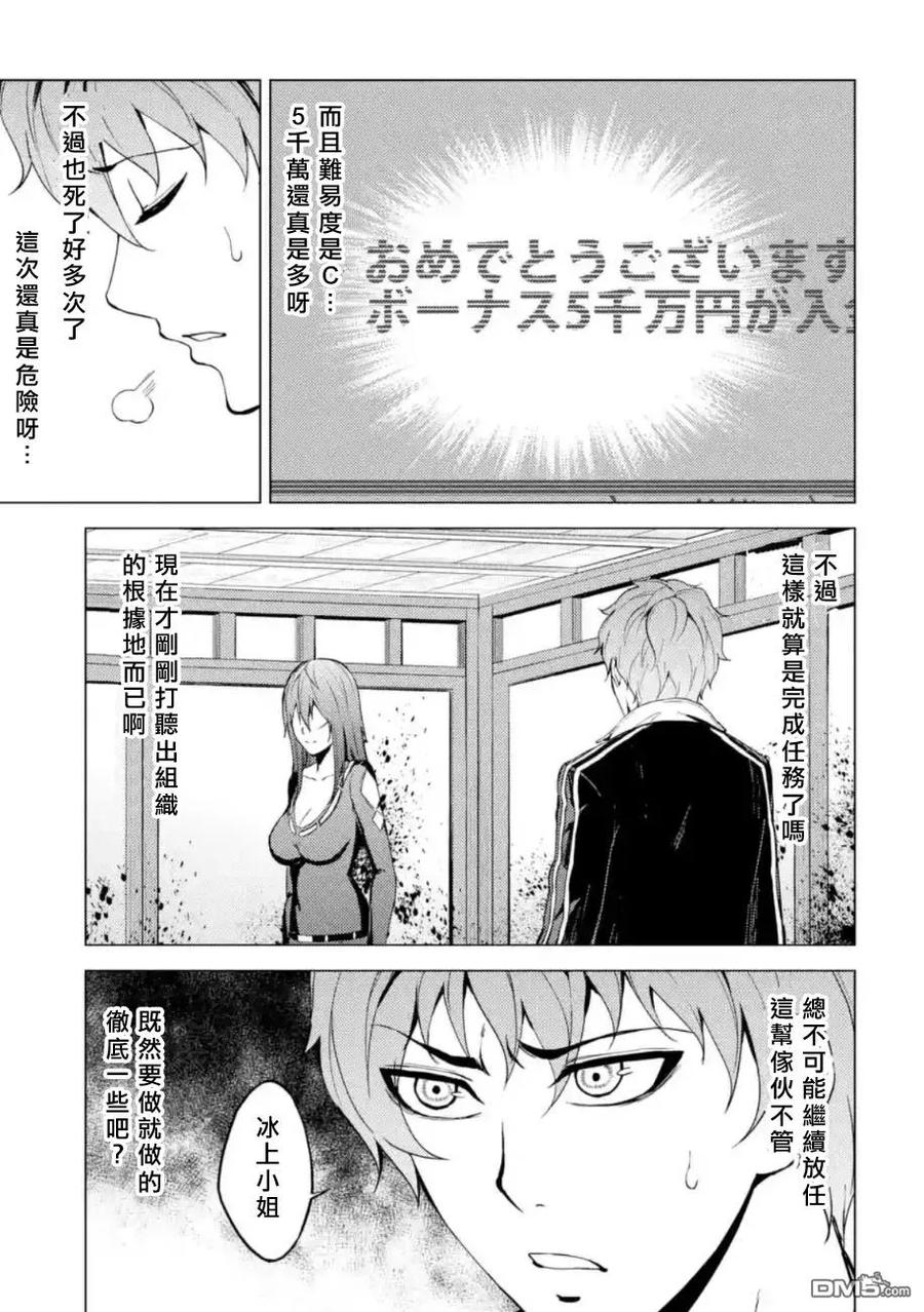 第12话深夜迷宫街4-我的现实是恋爱游戏-彭杰/わるいおとこ/奈栩（第18张）