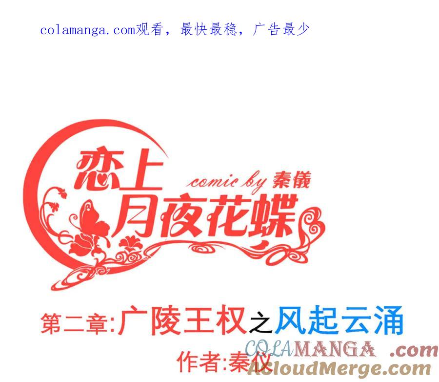 134有你陪伴,我不再孤独-恋上月夜花蝶(新)-茶茶猫秦仪（第1张）