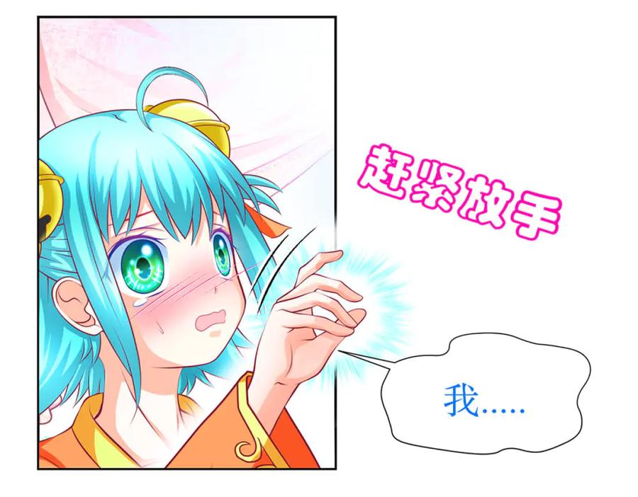 134有你陪伴,我不再孤独-恋上月夜花蝶(新)-茶茶猫秦仪（第11张）