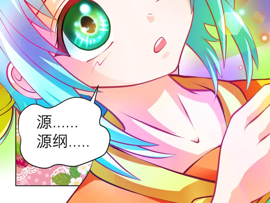 134有你陪伴,我不再孤独-恋上月夜花蝶(新)-茶茶猫秦仪（第19张）
