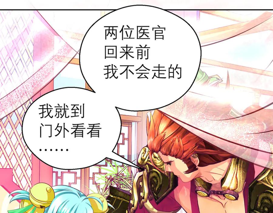 134有你陪伴,我不再孤独-恋上月夜花蝶(新)-茶茶猫秦仪（第8张）