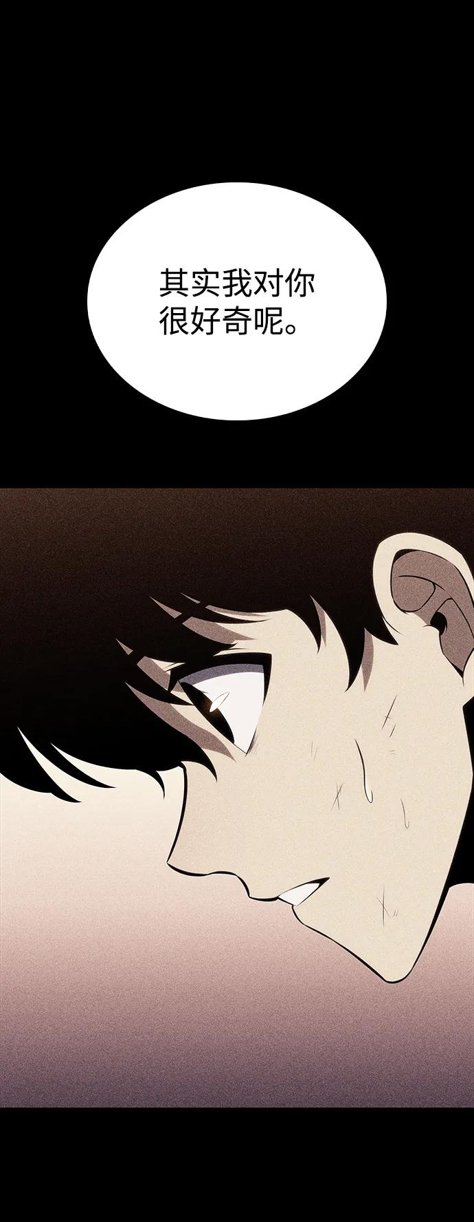第17话皇家学院（2）-公爵家的重生暗杀者-CoffeeLime/SWING BAT,SWING BAT（第36张）