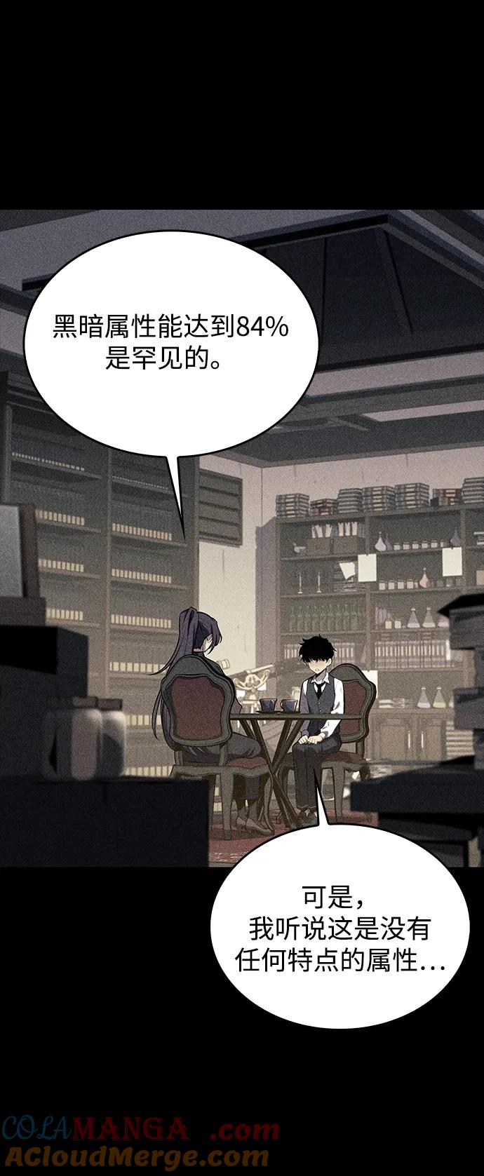 第17话皇家学院（2）-公爵家的重生暗杀者-CoffeeLime/SWING BAT,SWING BAT（第37张）