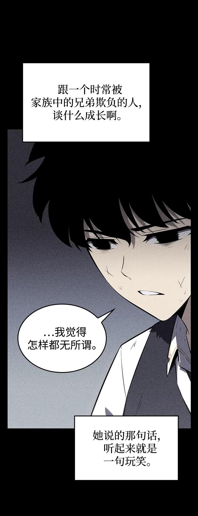 第17话皇家学院（2）-公爵家的重生暗杀者-CoffeeLime/SWING BAT,SWING BAT（第35张）