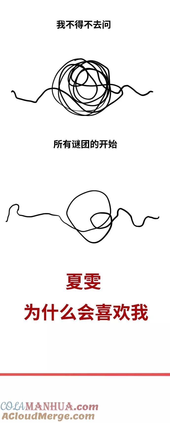 [第204话]若是回忆-匿名女孩-Eun hyuk（第4张）