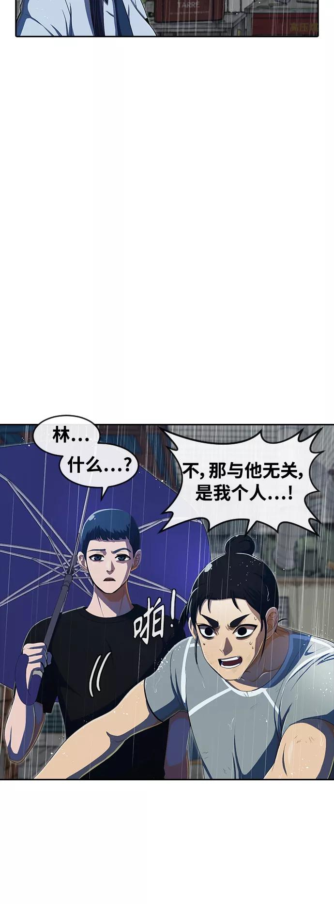 [第204话]若是回忆-匿名女孩-Eun hyuk（第18张）