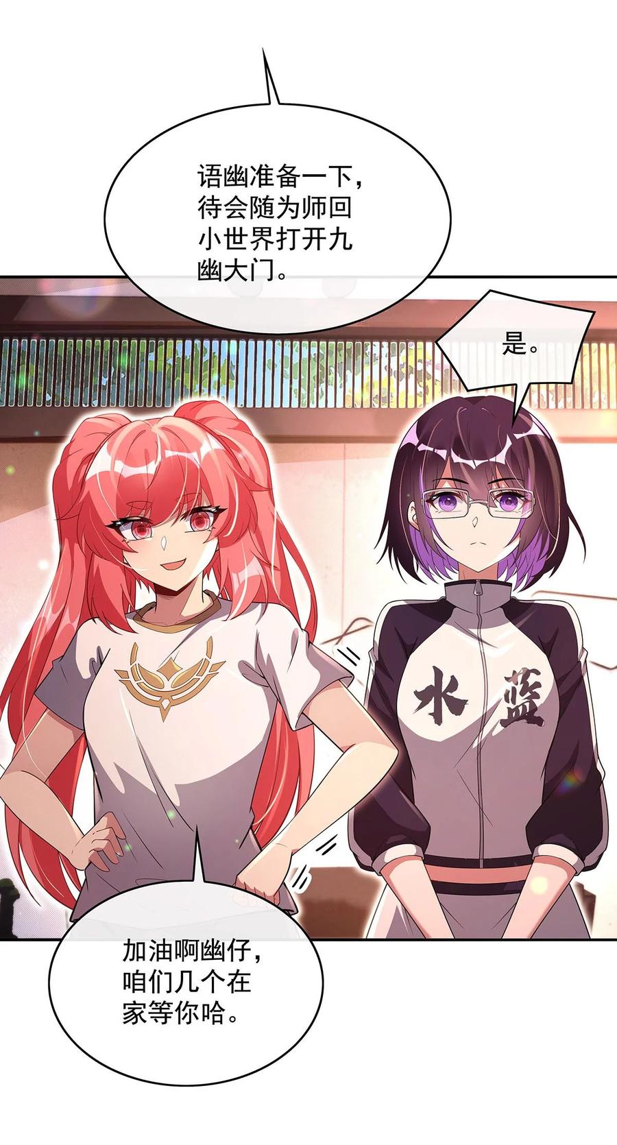 301抵达星空古城-我的女徒弟们都是未来诸天大佬-SF轻小说（第33张）