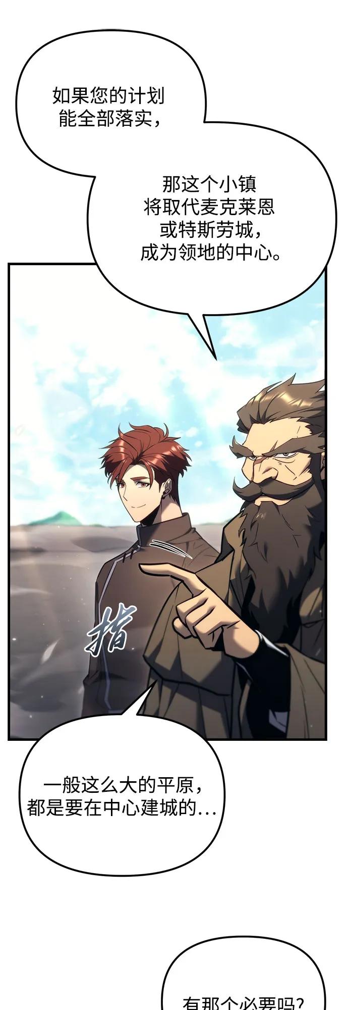 第37话-灭门家族的重生者-Yang Pyung/Painkiller,Saint Nine（第32张）