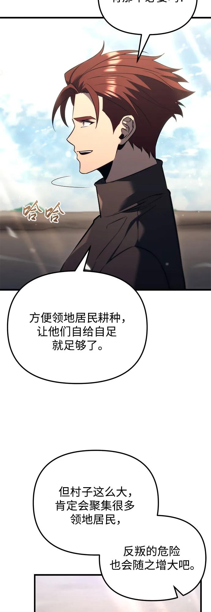 第37话-灭门家族的重生者-Yang Pyung/Painkiller,Saint Nine（第33张）