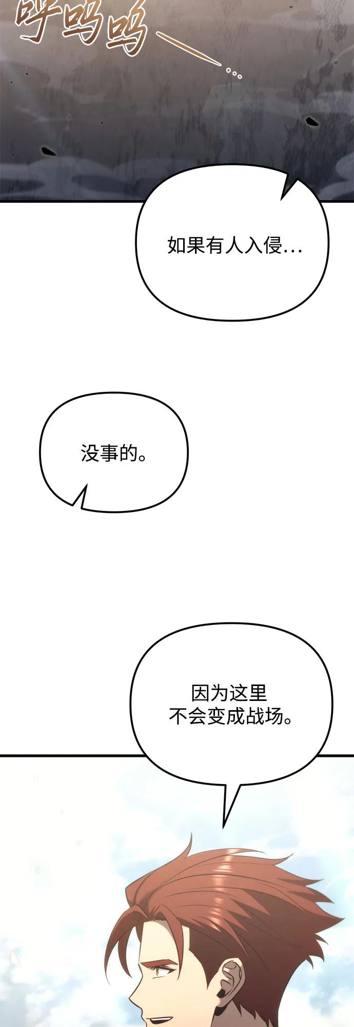 第37话-灭门家族的重生者-Yang Pyung/Painkiller,Saint Nine（第38张）