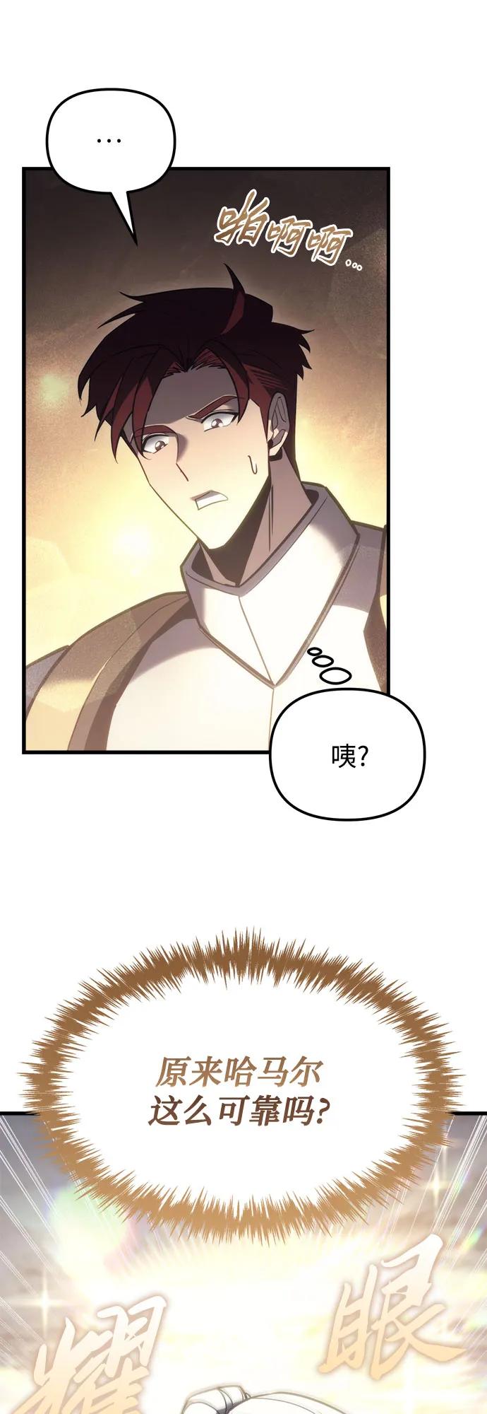 第37话-灭门家族的重生者-Yang Pyung/Painkiller,Saint Nine（第20张）