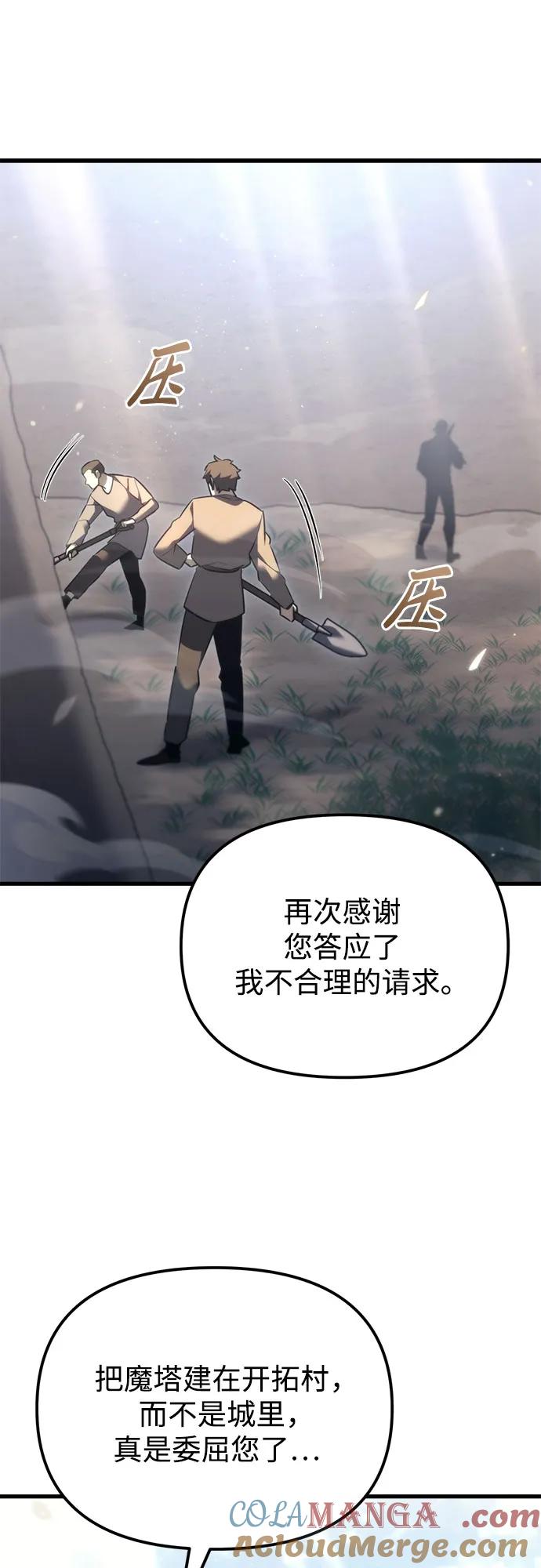 第37话-灭门家族的重生者-Yang Pyung/Painkiller,Saint Nine（第28张）