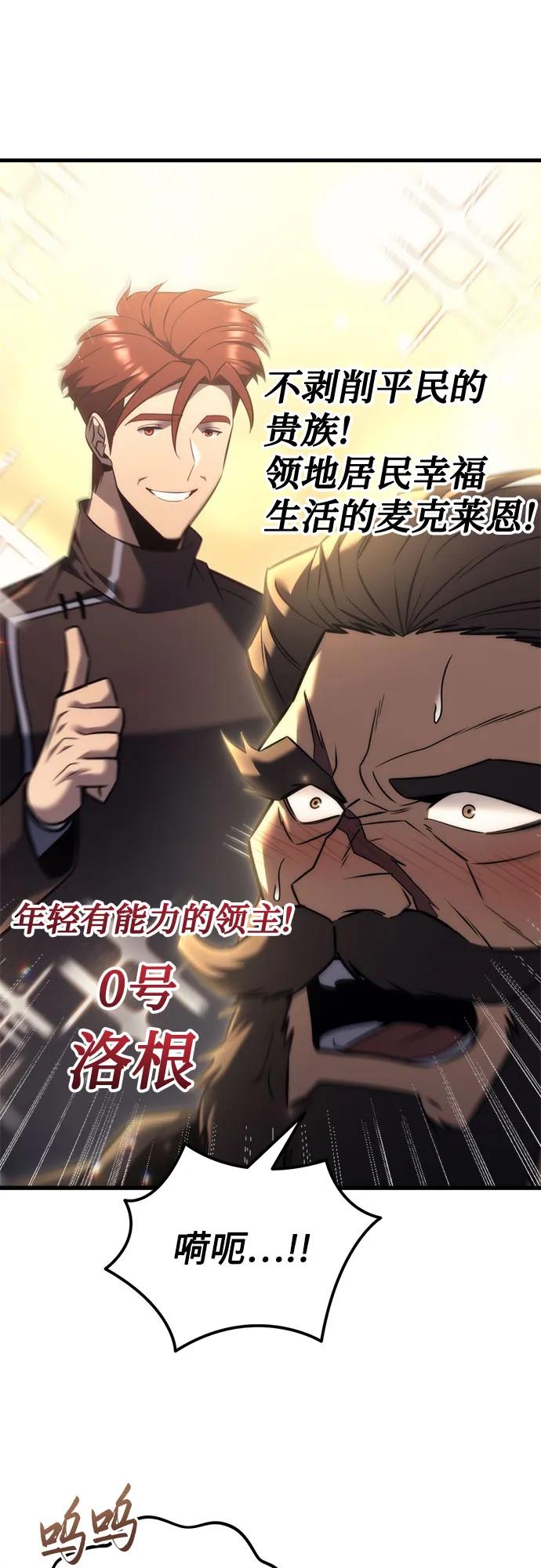 第37话-灭门家族的重生者-Yang Pyung/Painkiller,Saint Nine（第36张）