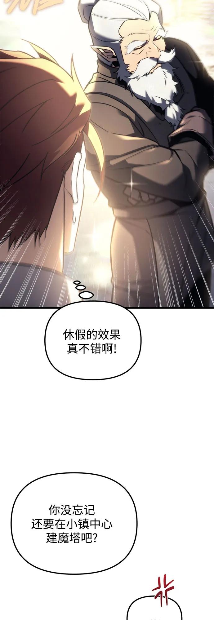 第37话-灭门家族的重生者-Yang Pyung/Painkiller,Saint Nine（第21张）